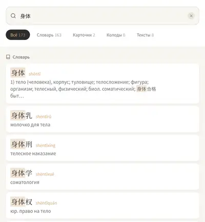 Словарная статья